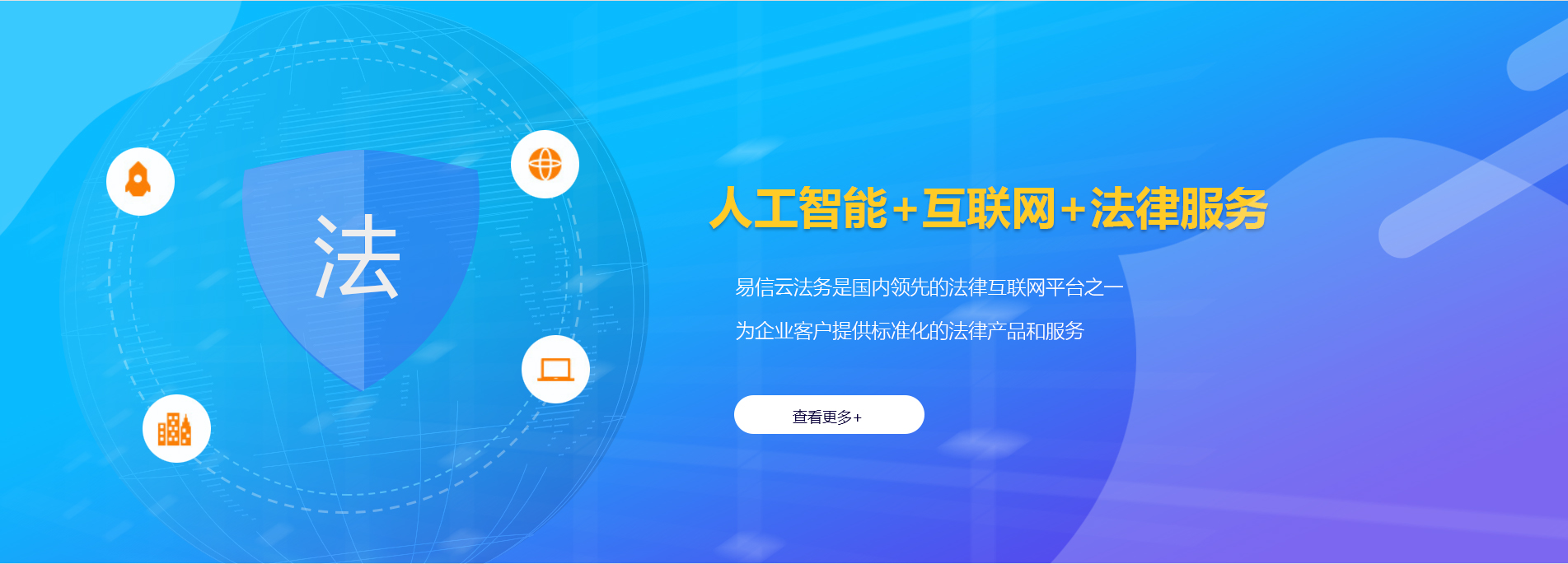 淄博律师在线咨询